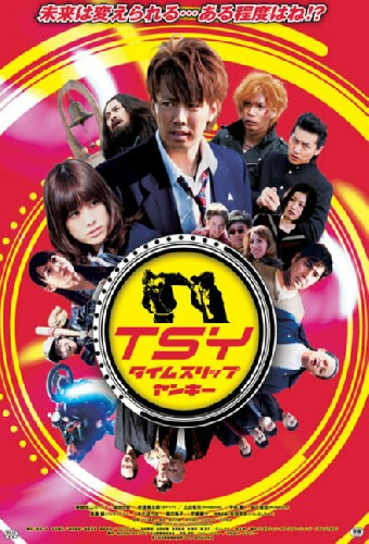 TSY: Time Slip Yankee