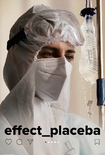 Эффект плацебо