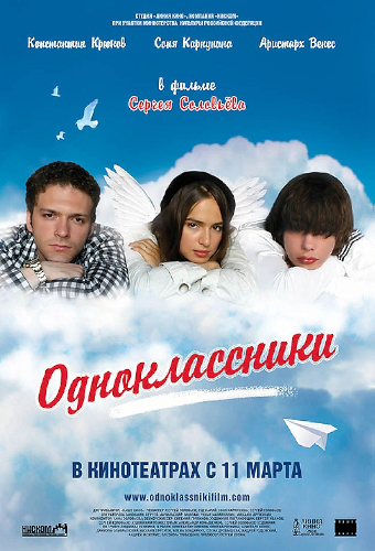 Одноклассники