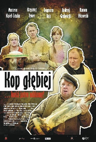 Копай глубже