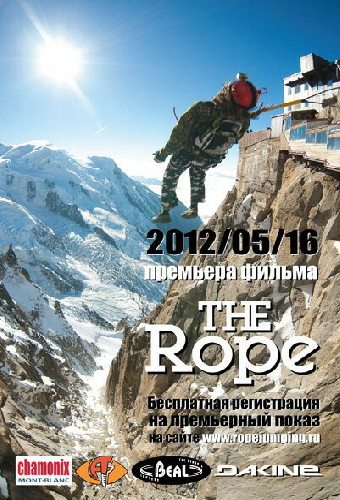 The Rope
