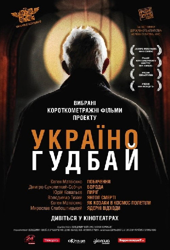 Свидание
