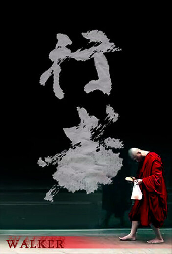 Ходок
