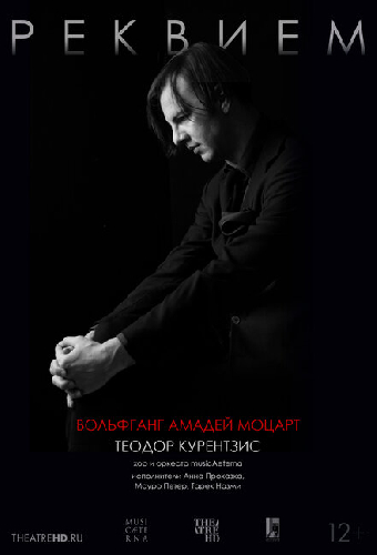 TheatreHD: Курентзис: Реквием. Моцарт