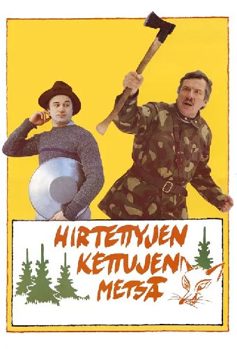 Лес повешенных лисиц