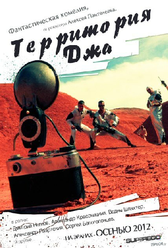 Территория Джа