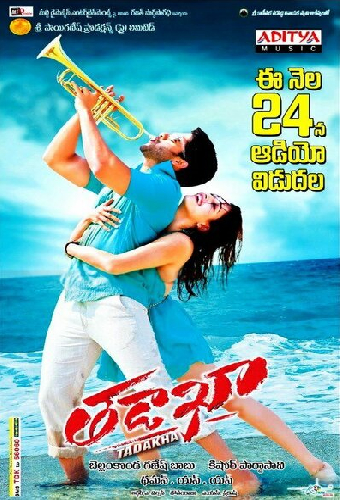 తడాఖ