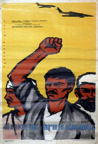 Самолеты не приземлились
