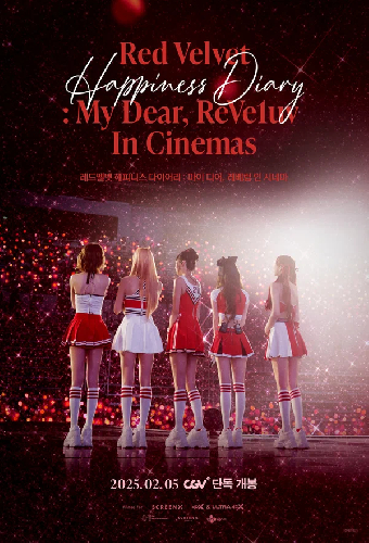 Счастливый дневник Red Velvet: Мои дорогие ReVe1uv в кинотеатрах