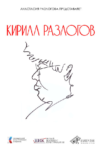 Разлогов