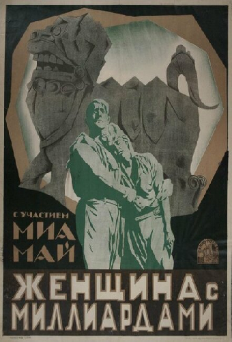 Владычица мира. Часть 1.