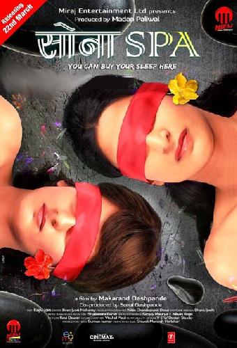 सोना Spa