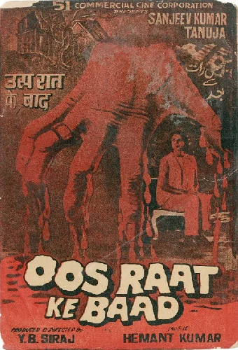 उस रात के बाद