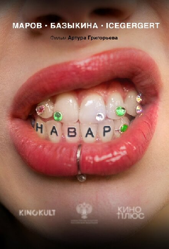 Навар