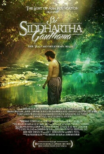 ශ්‍රී සිද්ධාර්ථ ගෞතම
