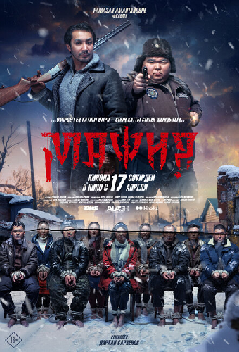 Мафия