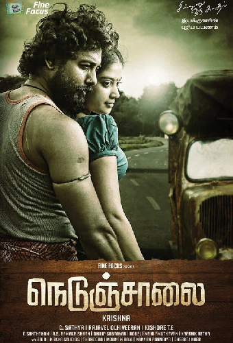 நெடுஞ்சாலை