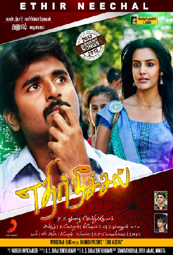 Ethir Neechal