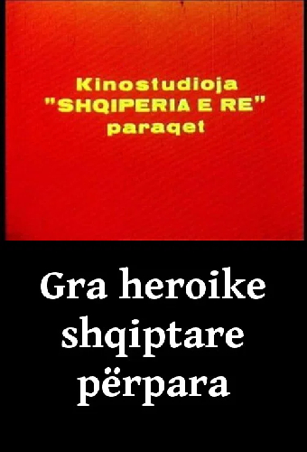 Gra heroike shqiptare përpara
