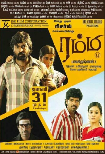 ரம்மி