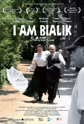 Ani Bialik