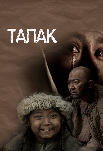 Талак