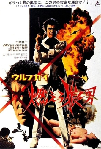 Оборотень: ярость человека-волка