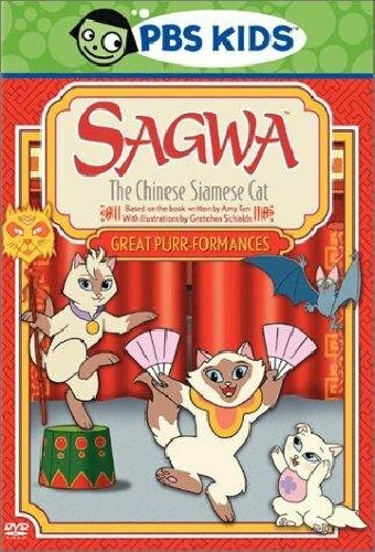 Сагва, китайская сиамская кошка