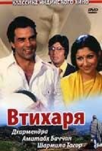 Втихаря