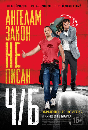 Ч/Б