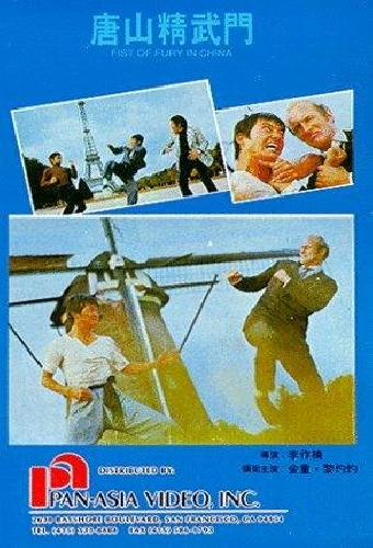 大鄉里大鬧歐洲