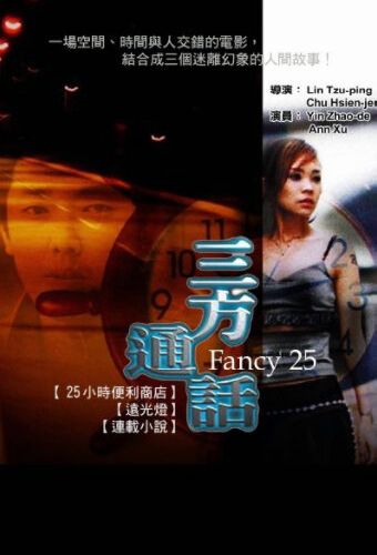 三方通話