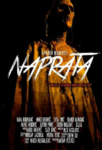 Напрата
