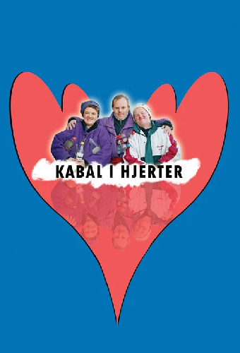 Сердца