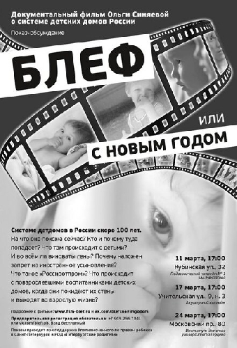 Блеф, или с Новым годом!