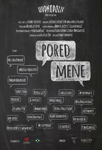 Рядом со мной
