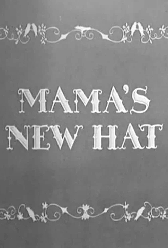 Новая мамина шляпа