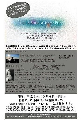 3.11 A Sense of Home Films