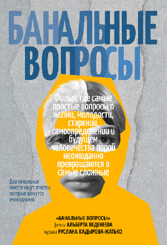 Банальные вопросы