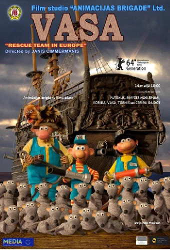 Васа