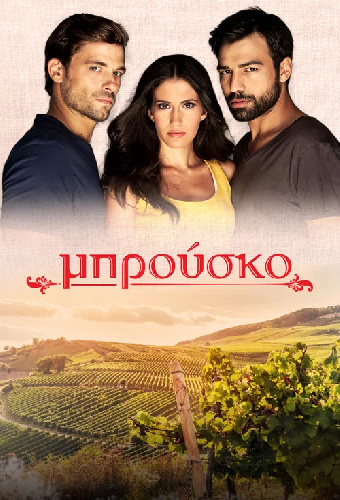 Μπρούσκο