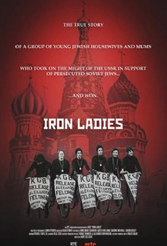 Iron Ladies