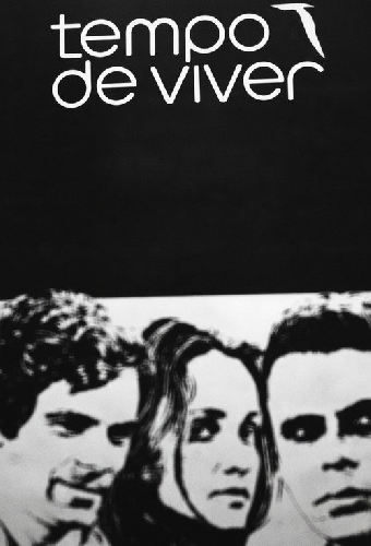 Время жить