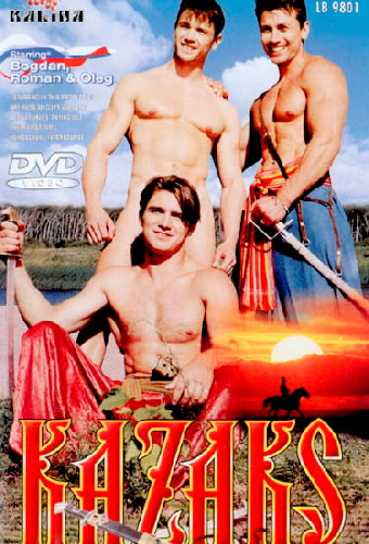 Казаки