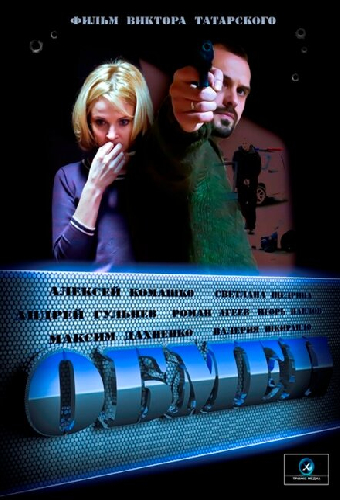 Обмен