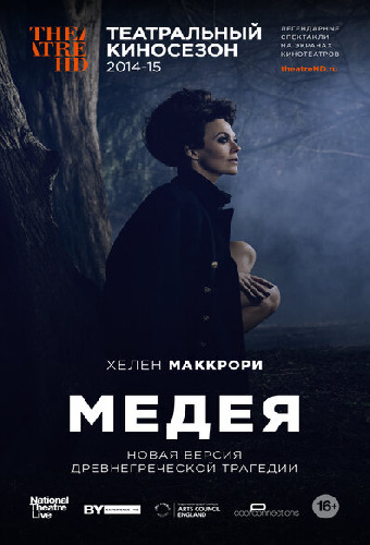 Медея