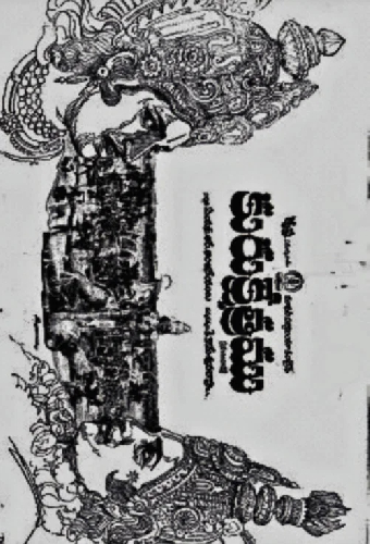 కురుక్షేత్రం