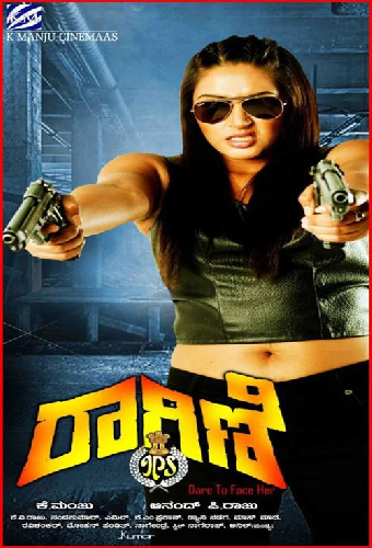 Ragini IPS