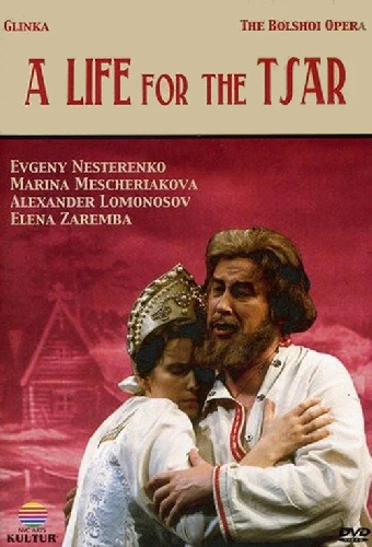 Жизнь за царя