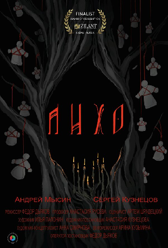 Лихо